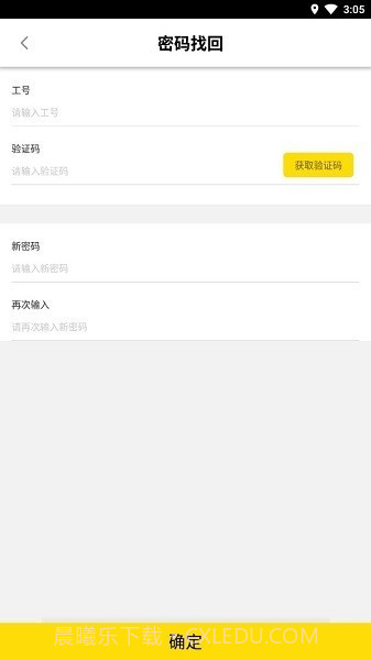 顺丰丰小代截图2