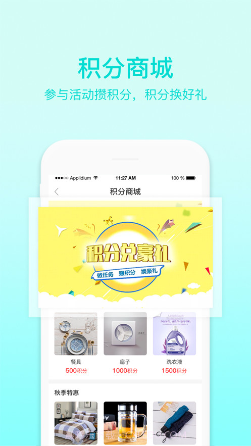 医叮村医截图5 医叮村医截图5