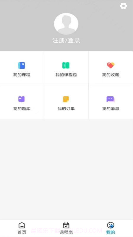 梧桐树课堂截图4