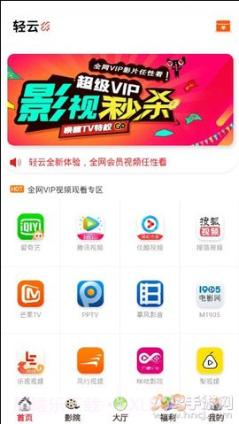 轻云截图1