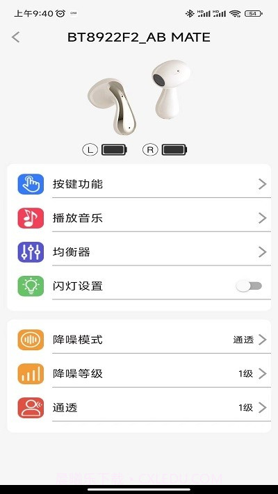 zheadset截图3 zheadset截图3