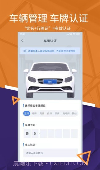 我的彭城截图2 我的彭城截图2