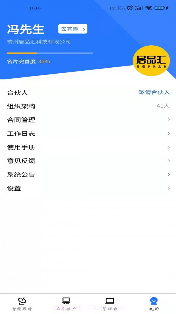 遇宝云截图4