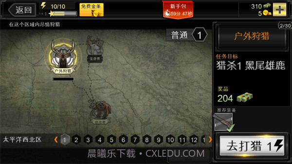 猎鹿人神枪手截图2