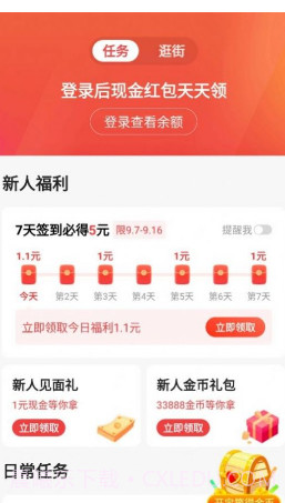 头条搜索截图1 头条搜索截图1