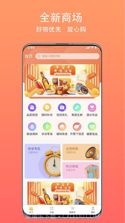 鸿正截图1 鸿正截图1
