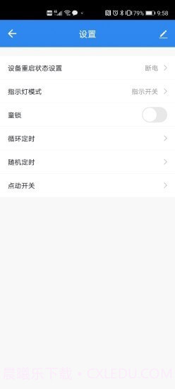 立邦云智能截图4 立邦云智能截图4