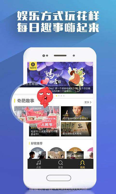 真心点歌截图2 真心点歌截图2