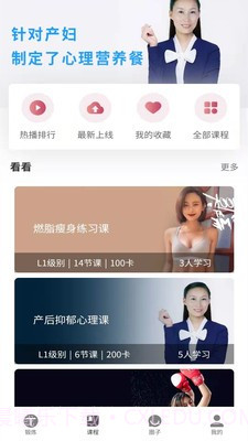 时光锻炼截图2 时光锻炼截图2