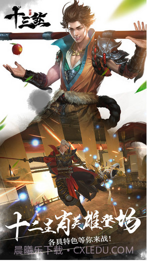 十三煞截图4 十三煞截图4