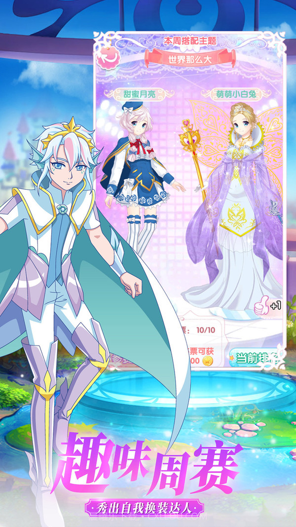 巴啦啦魔法变身3v3.4截图2 巴啦啦魔法变身3v3.4截图2