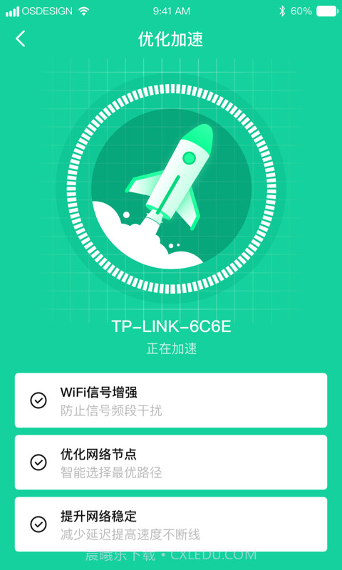超强WiFi助手截图2 超强WiFi助手截图2