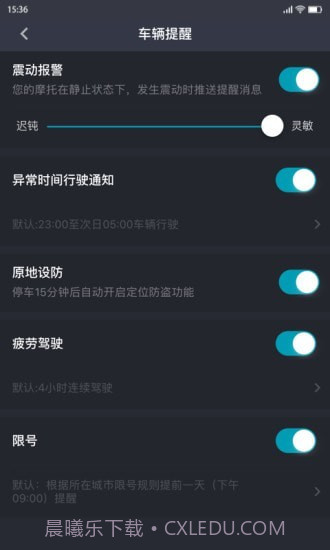 春风摩托截图5 春风摩托截图5
