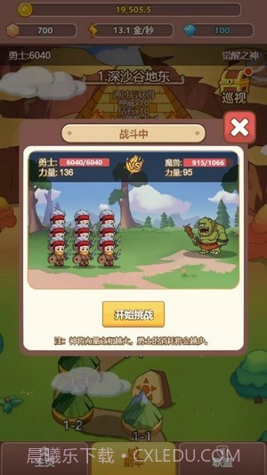 众神也疯狂截图1