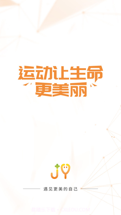 安心跑截图1 安心跑截图1