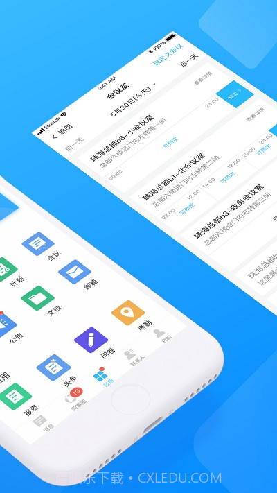 企业云工作台截图3