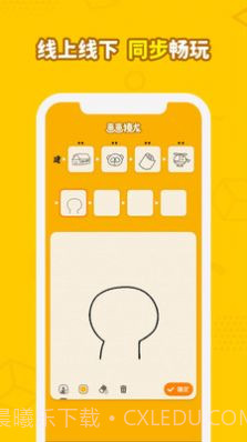 画画接龙题目软件截图1