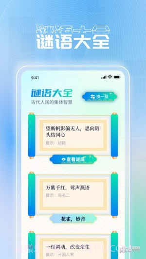 刷刷极速版截图1