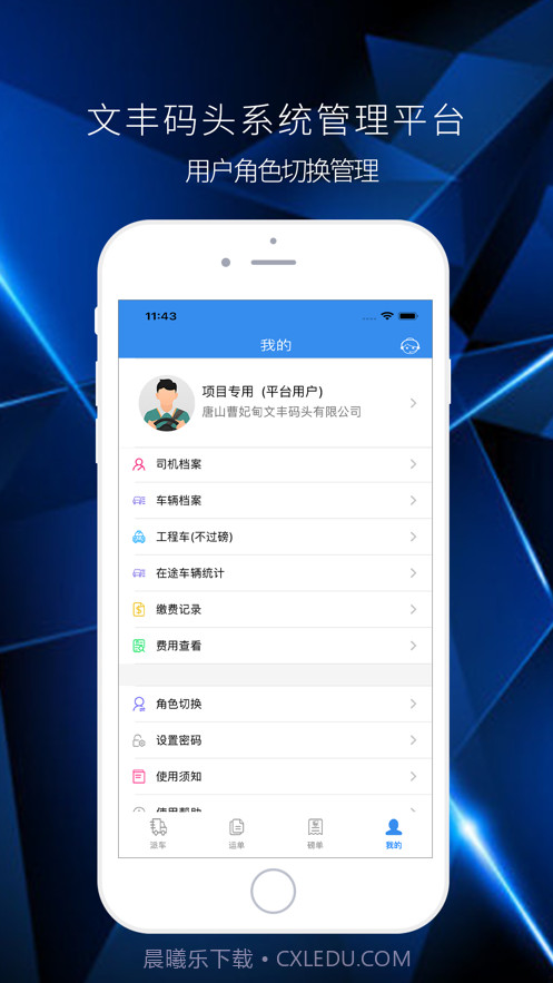 文丰码头物流截图1 文丰码头物流截图1