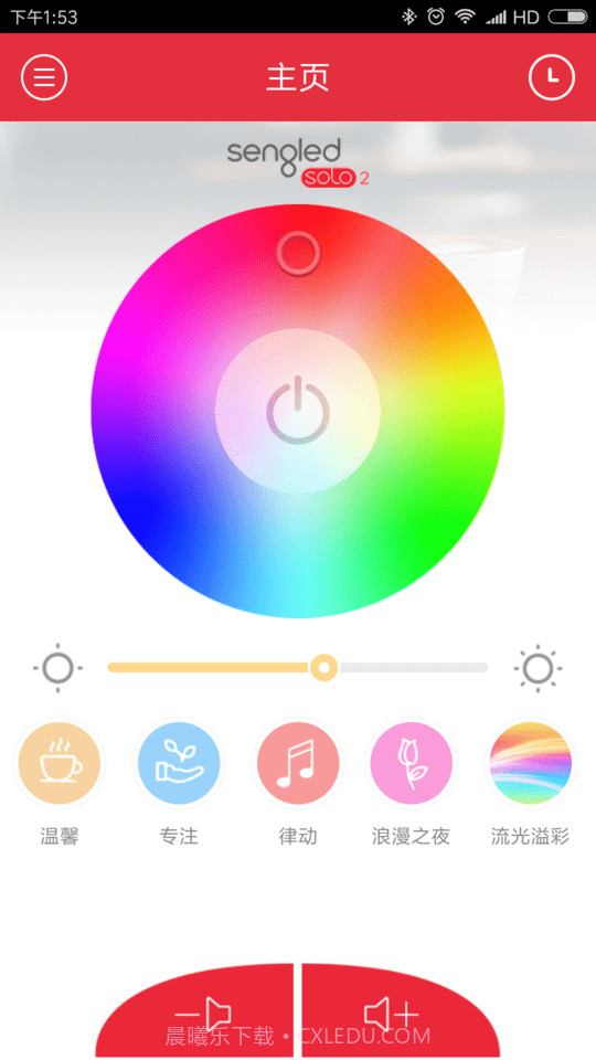 pulse智能灯泡截图2