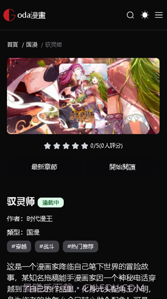 G站漫画截图2 G站漫画截图2