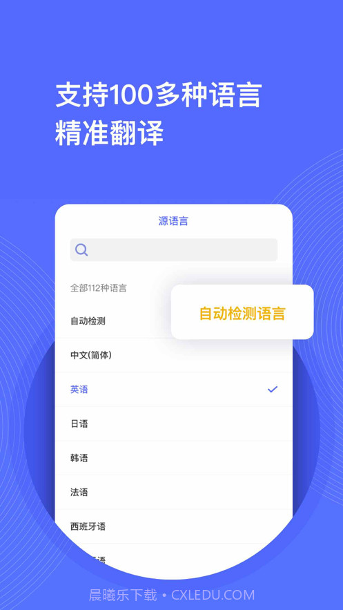 星云翻译截图1 星云翻译截图1