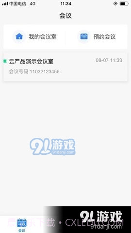 YSP云视频会议截图1 YSP云视频会议截图1