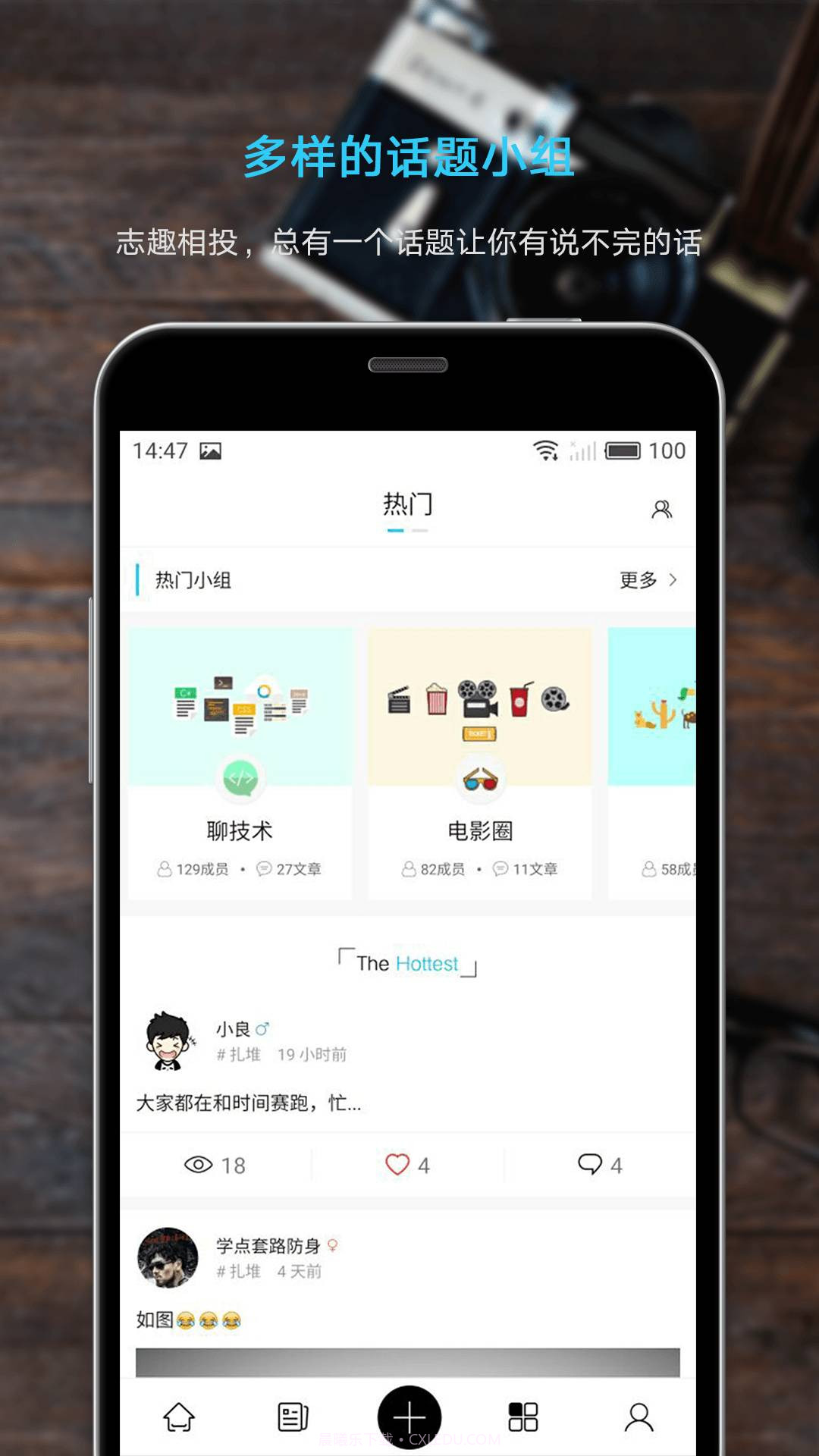 奇点日报截图5 奇点日报截图5