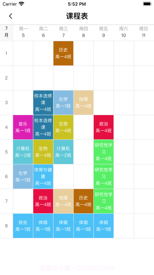 智美教育截图4 智美教育截图4