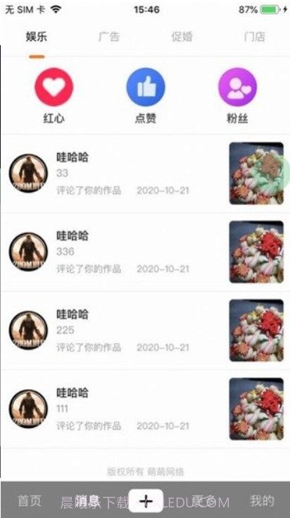 抖扬短视频截图2 抖扬短视频截图2