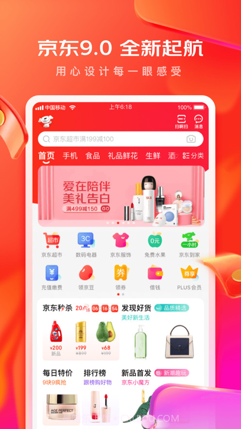 京东全自动下单脚本截图3