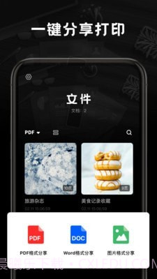 掌上扫描王截图3 掌上扫描王截图3