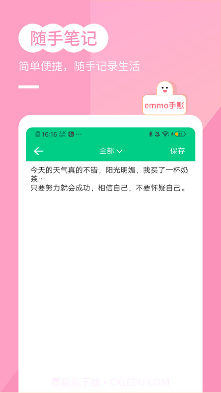 笔记账本截图1