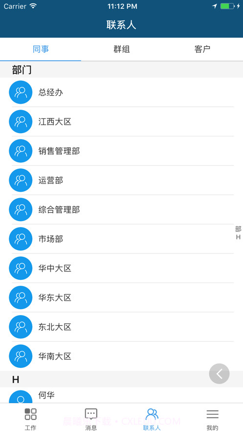 润田动销截图2 润田动销截图2