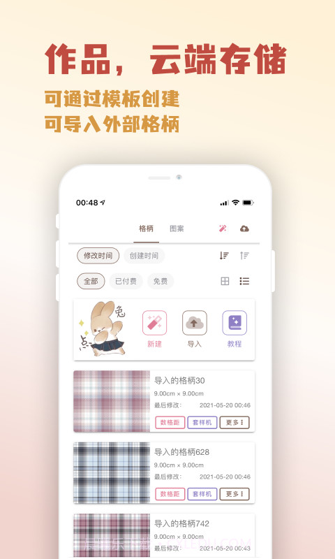 人形姬jk格子制作器截图3 人形姬jk格子制作器截图3