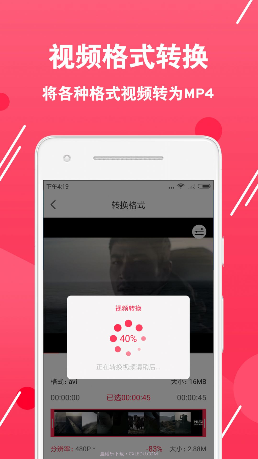 视频转换编辑截图1 视频转换编辑截图1
