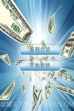 专业验钞机截图3 专业验钞机截图3