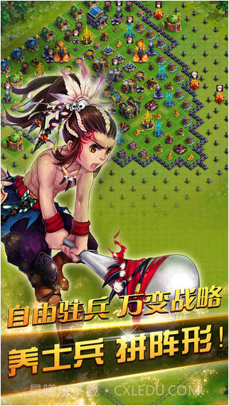 推翻那部落截图4 推翻那部落截图4