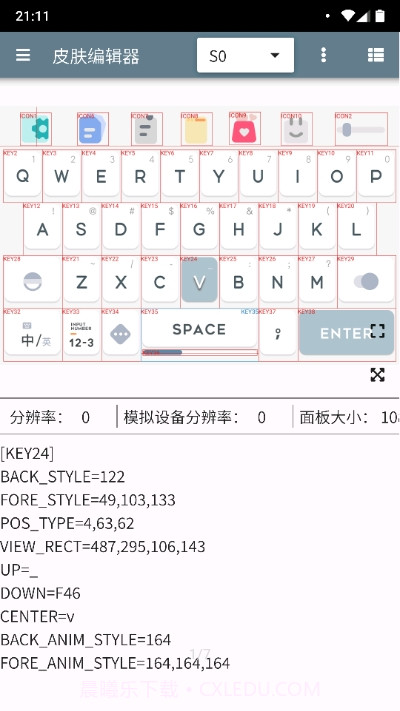 百度手机输入法皮肤编辑器截图1