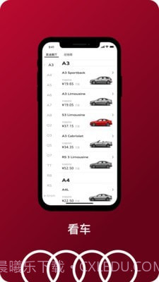 一汽奥迪截图3 一汽奥迪截图3