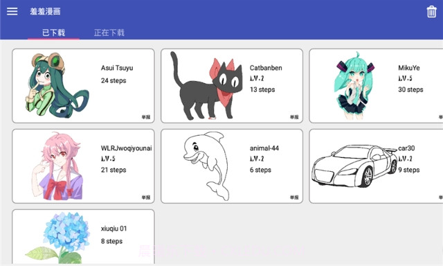 休休画漫画截图3 休休画漫画截图3