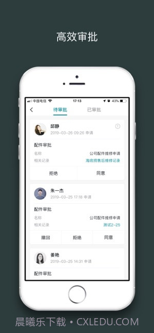 H3C现场服务截图2 H3C现场服务截图2