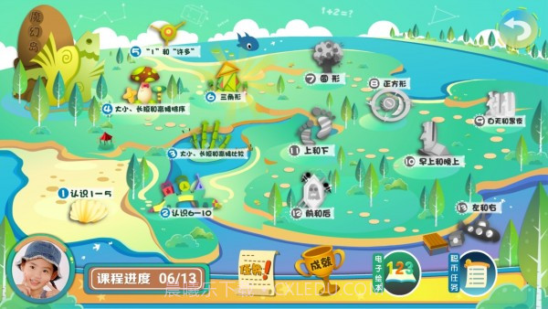 葱喵儿数学截图3 葱喵儿数学截图3