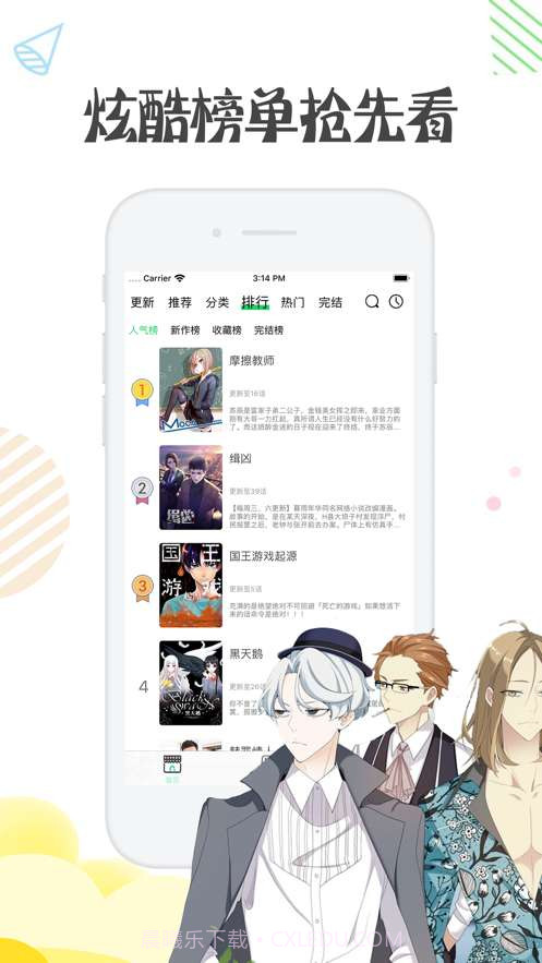 野画册漫画截图3 野画册漫画截图3