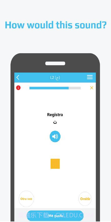 卡莱拉-正确学习阿拉伯语截图4