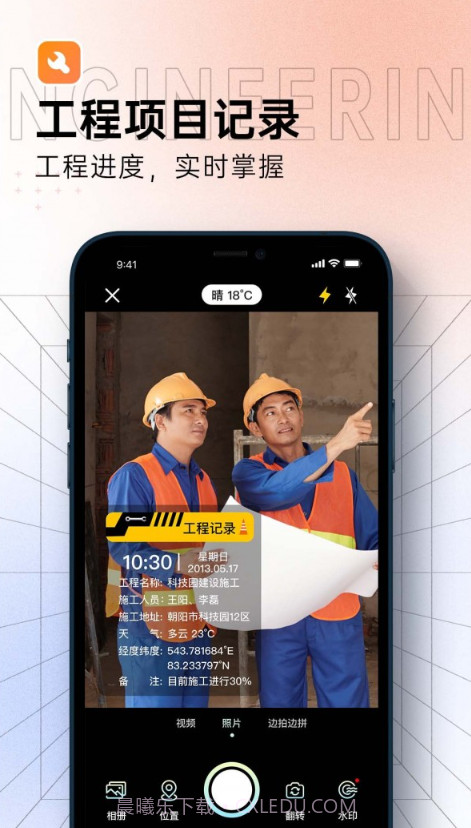 博洋水印相机截图5 博洋水印相机截图5