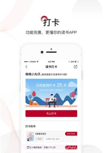 爱家读书会(科学阅读助手)安卓最新版截图2