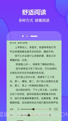酷匠听书截图4 酷匠听书截图4