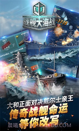 战舰大海战截图3 战舰大海战截图3
