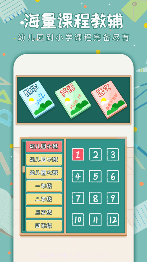 老师来了截图2 老师来了截图2